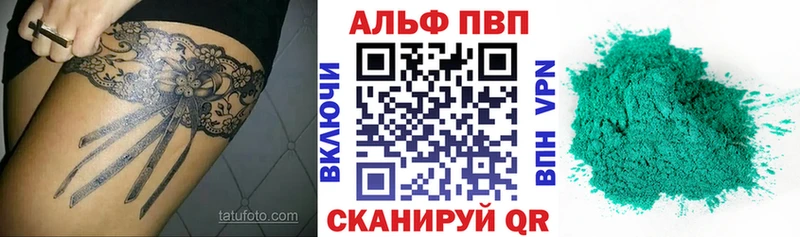 A PVP Crystall  Купить  Зарайск 