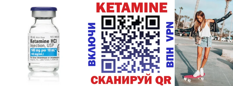Купить где  Зарайск  КЕТАМИН VHQ 