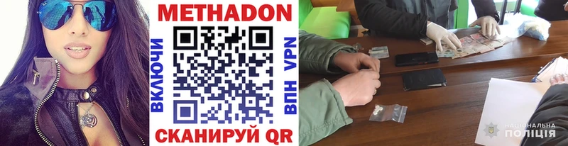 МЕТАДОН белоснежный  Купить  Зарайск 